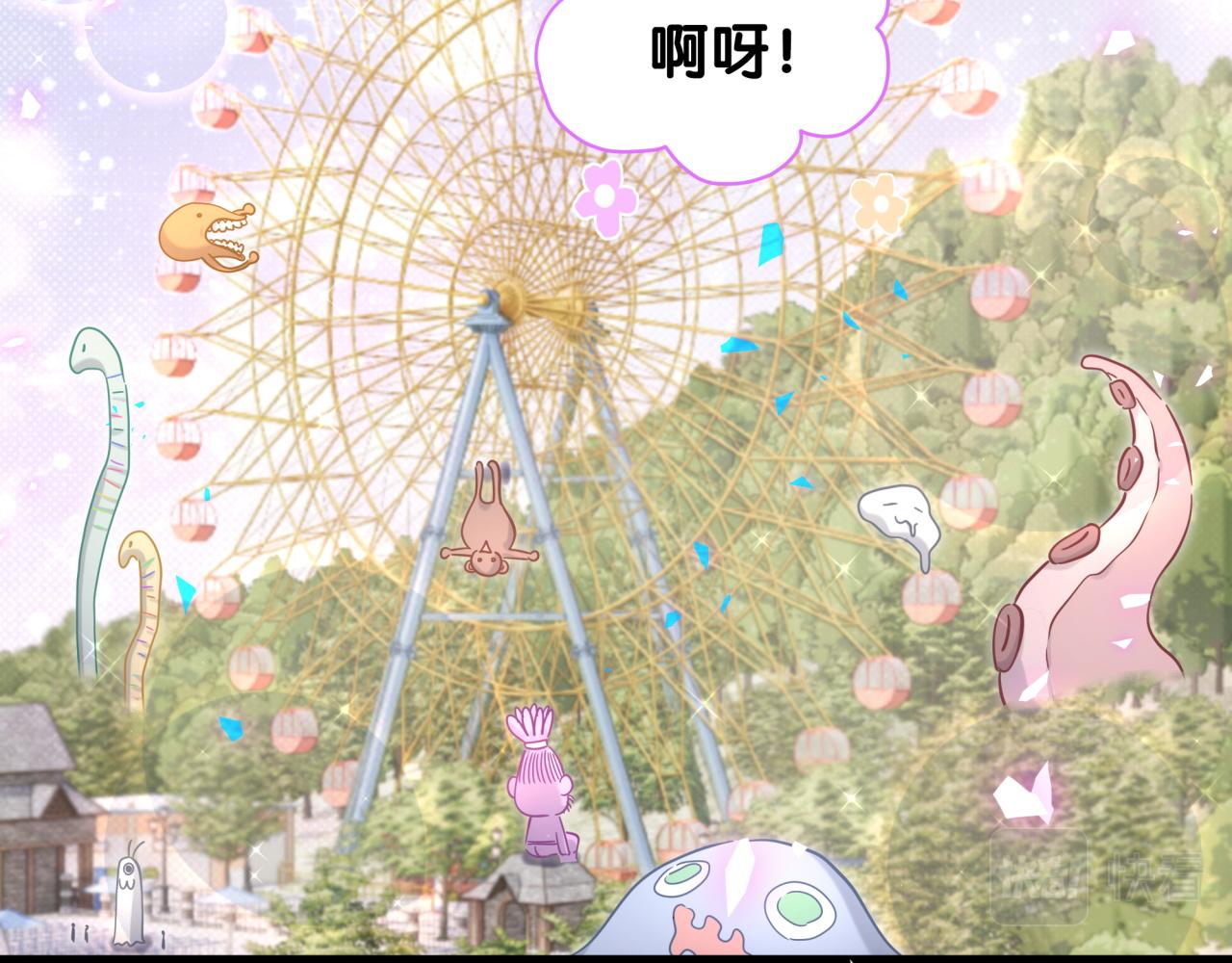 哪里来的大宝贝漫画第六季漫画,第175话 第三者2图