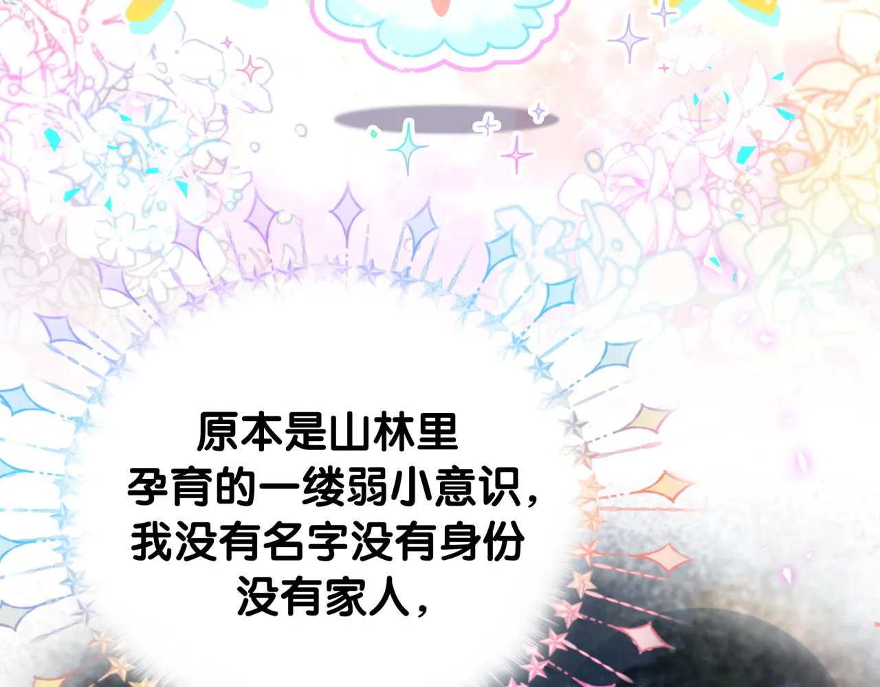 哪里来的大宝贝漫画第六季漫画,番外 大头的来历_老板的工作效率_距离产生美1图