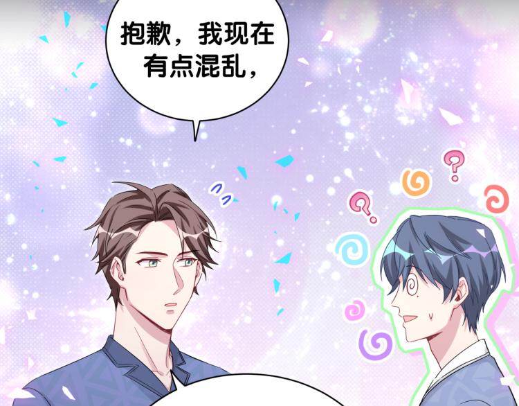 哪里来的大宝贝漫画第六季漫画,第164话 果然如此2图