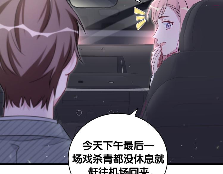哪里来的大宝贝漫画第六季漫画,第101话 十指相扣1图