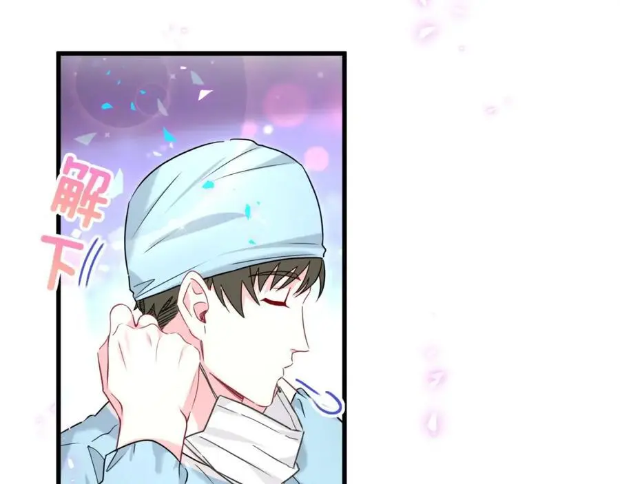 哪里来的大宝贝漫画第六季漫画,第260话 有点不妙啊2图