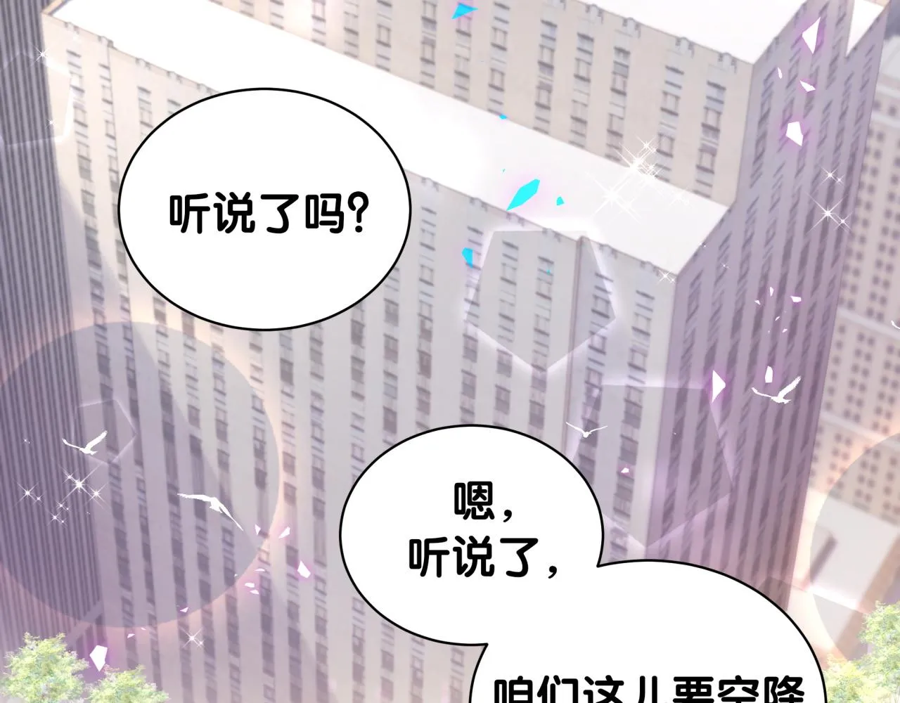 哪里来的大宝贝漫画第六季漫画,第232话 上门讨说法2图