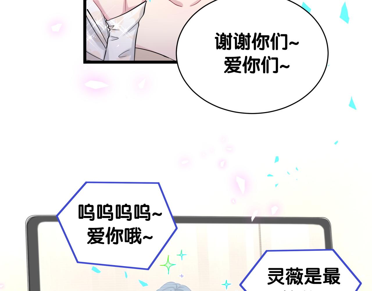 哪里来的大宝贝免费观看漫画,第188话 呸！垃圾封氏！1图