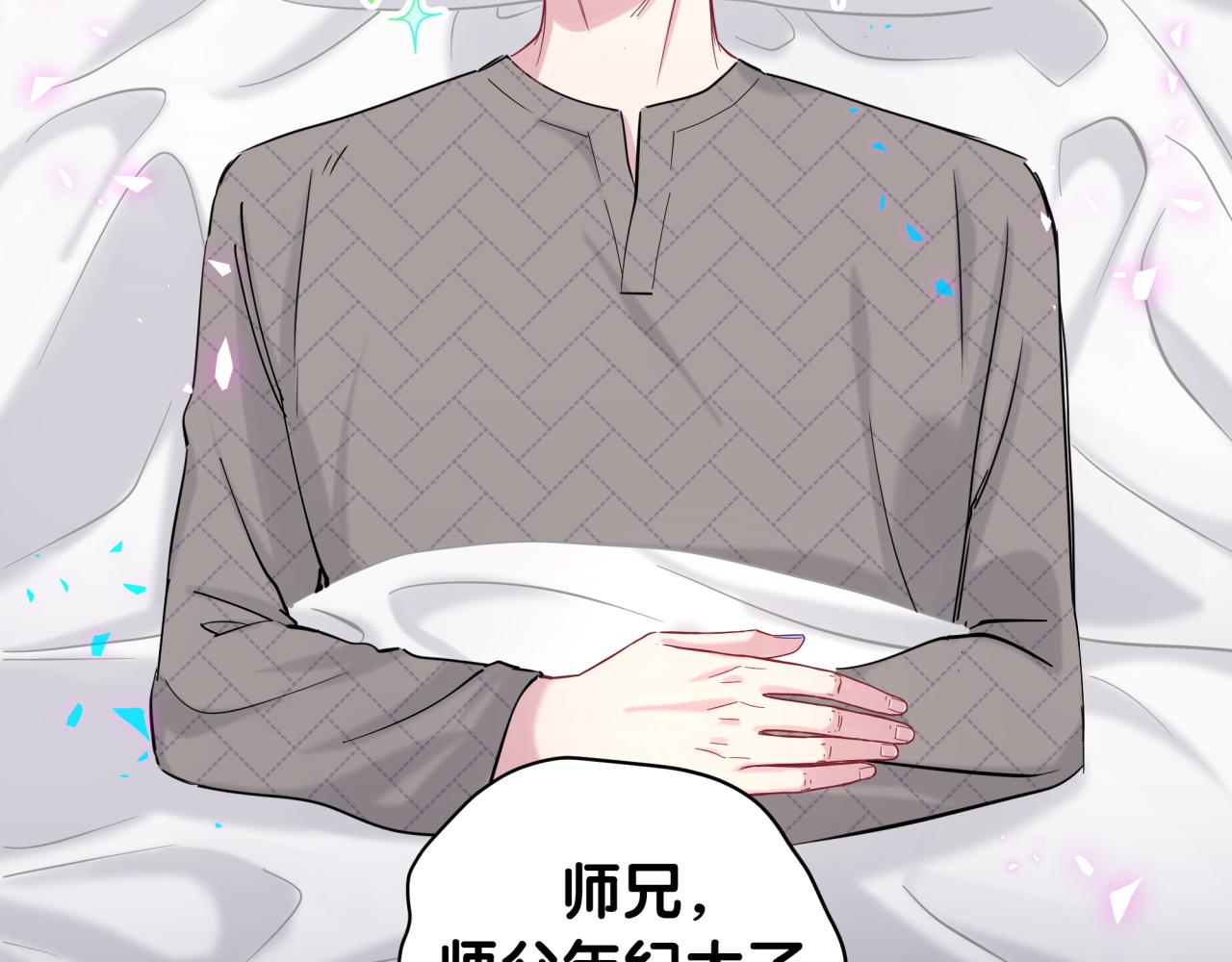 哪里来的大宝贝漫画第六季漫画,第209话 气色真好2图