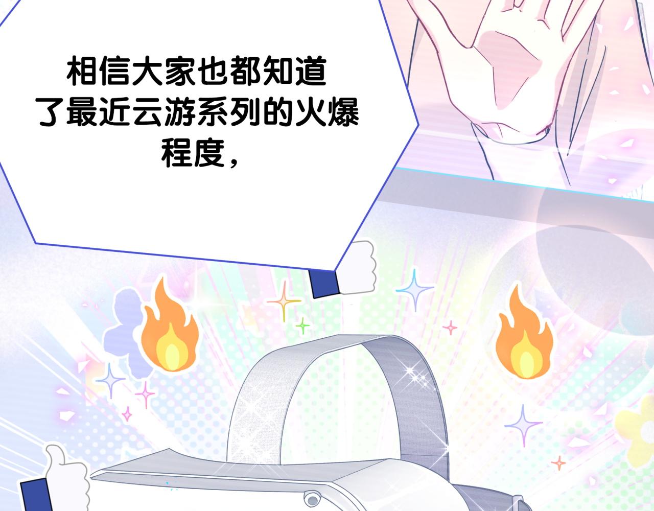 哪里来的大宝贝漫画第六季漫画,第213话 封小子危险咯~2图