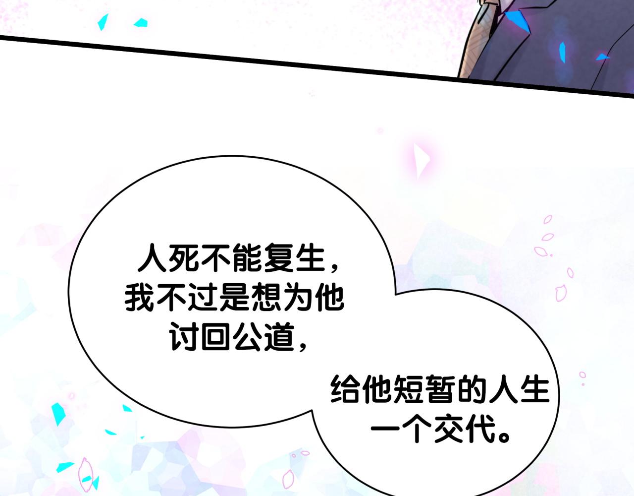 哪里来的大宝贝漫画第六季漫画,第178话 愿意给谁就给谁1图