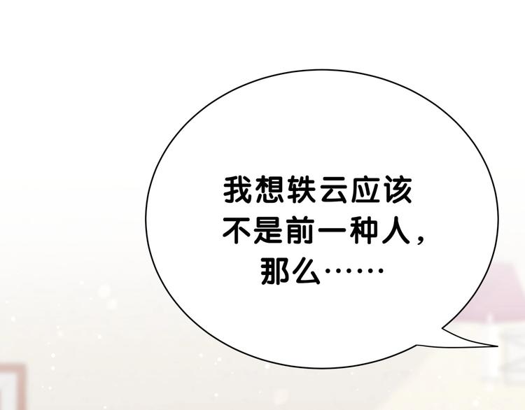 哪里来的大宝贝漫画第六季漫画,第47话 大起大落1图