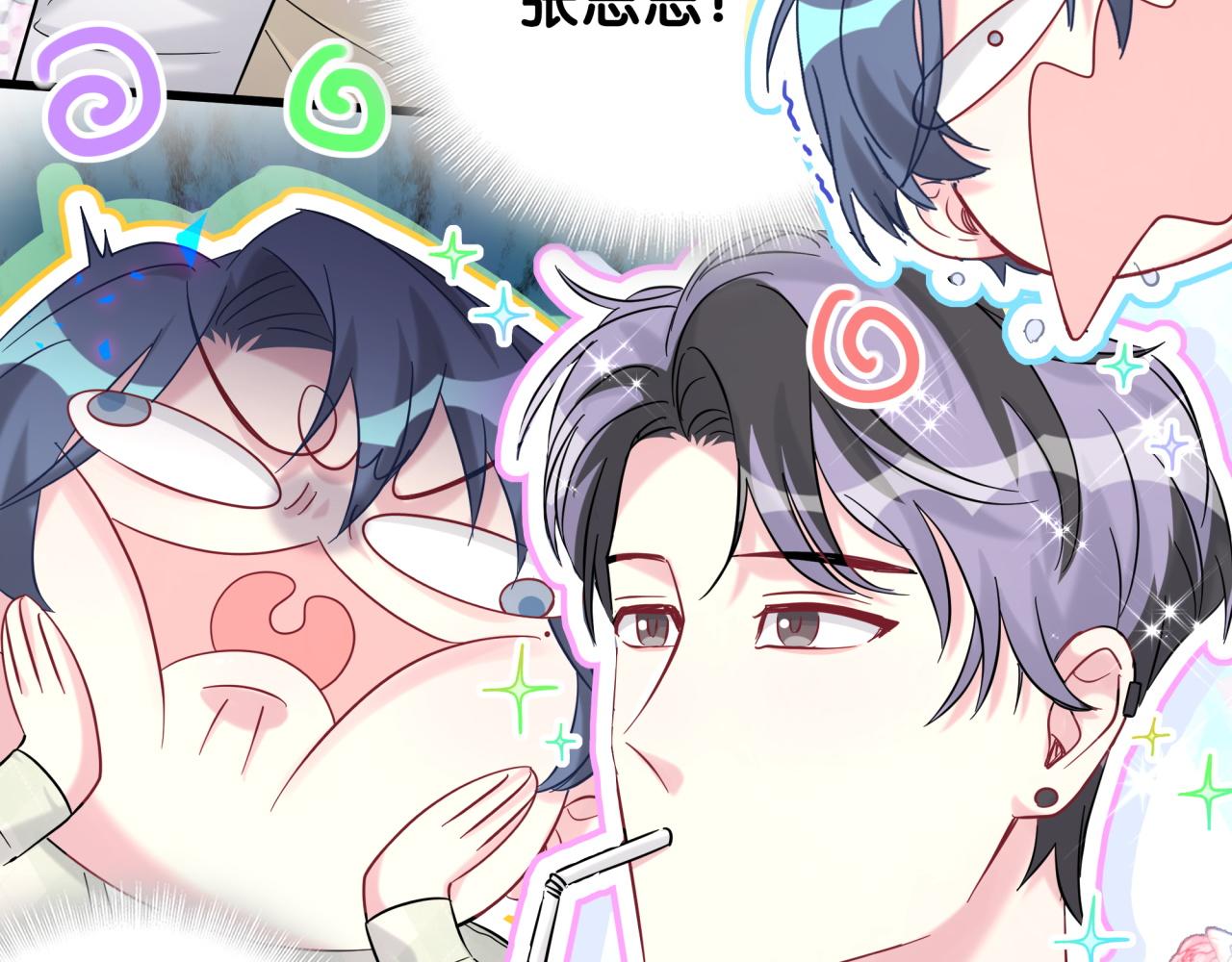 哪里来的大宝贝漫画第六季漫画,第211话 你觉得我还有机会吗？1图