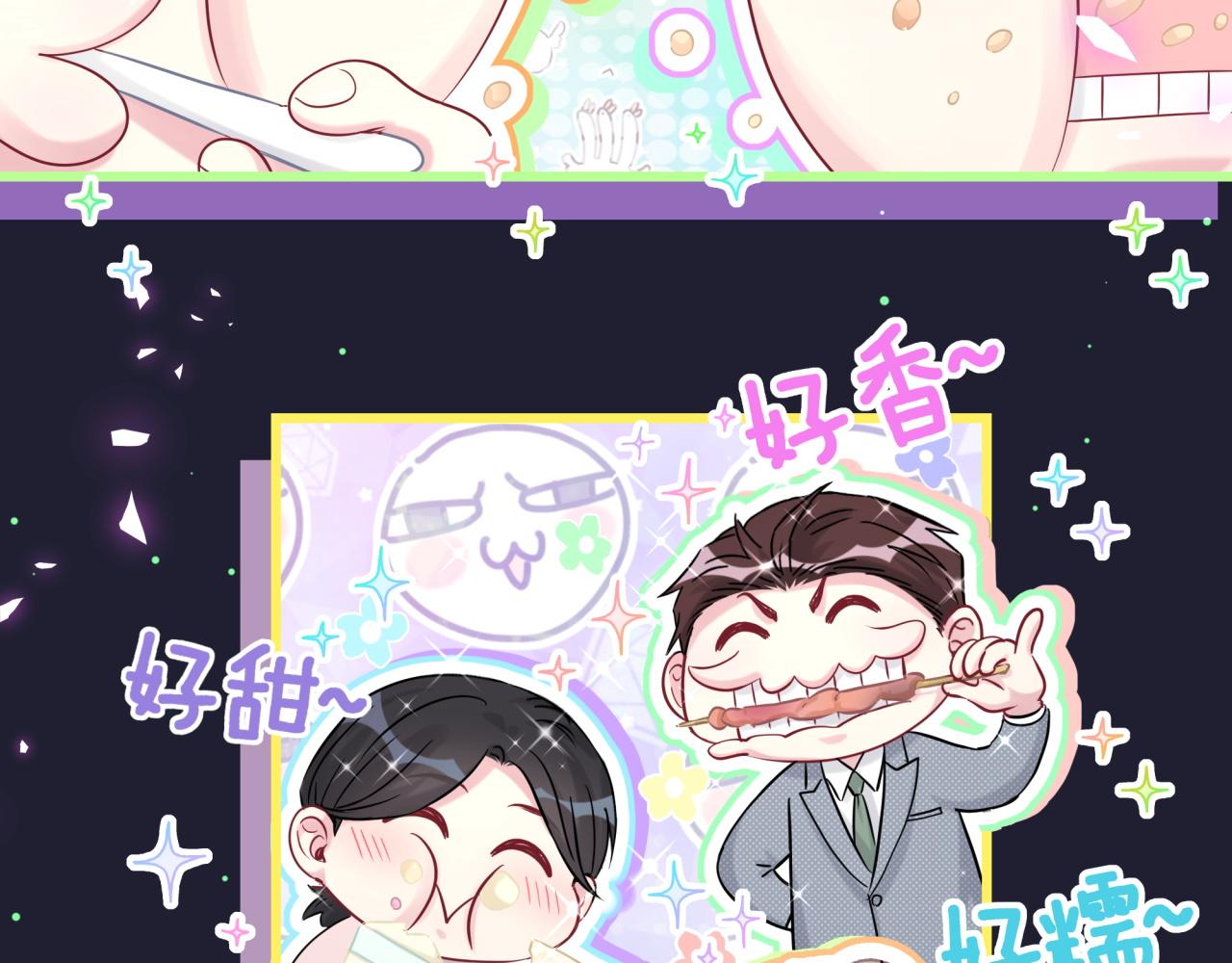 哪里来的大宝贝漫画第六季漫画,第198话 你们到底饿了多久？2图