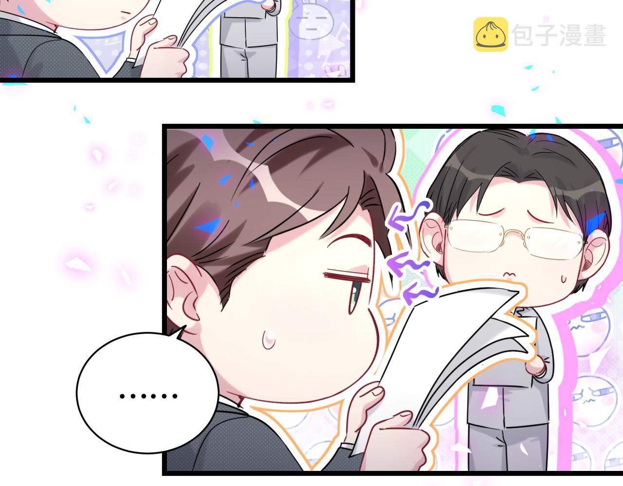 哪里来的大宝贝漫画第六季漫画,第187话 得多挣点奶粉钱1图