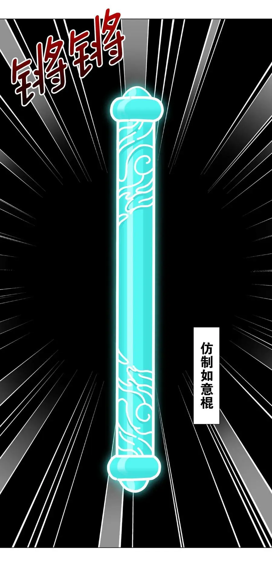 妹子太多，只好飞升了漫画,065 师兄玩得真花2图