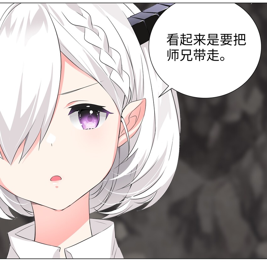 妹子太多只好飞升了免费下拉式360漫画,017 这呆子我罩的2图