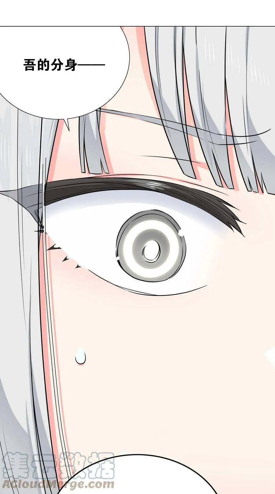 妹子太多只好飞升了百度百科漫画,065 师兄玩得真花1图