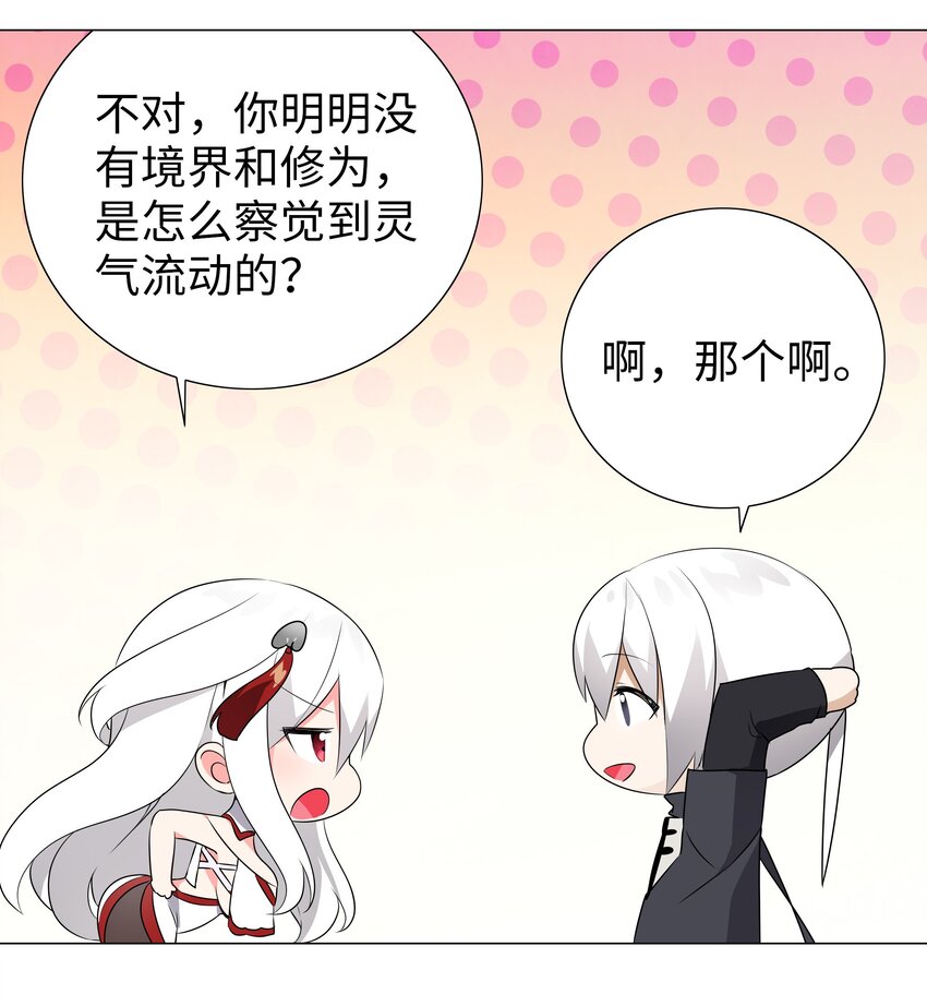 妹子太多，只好飞升了漫画,008 路小羽大危机!_2图