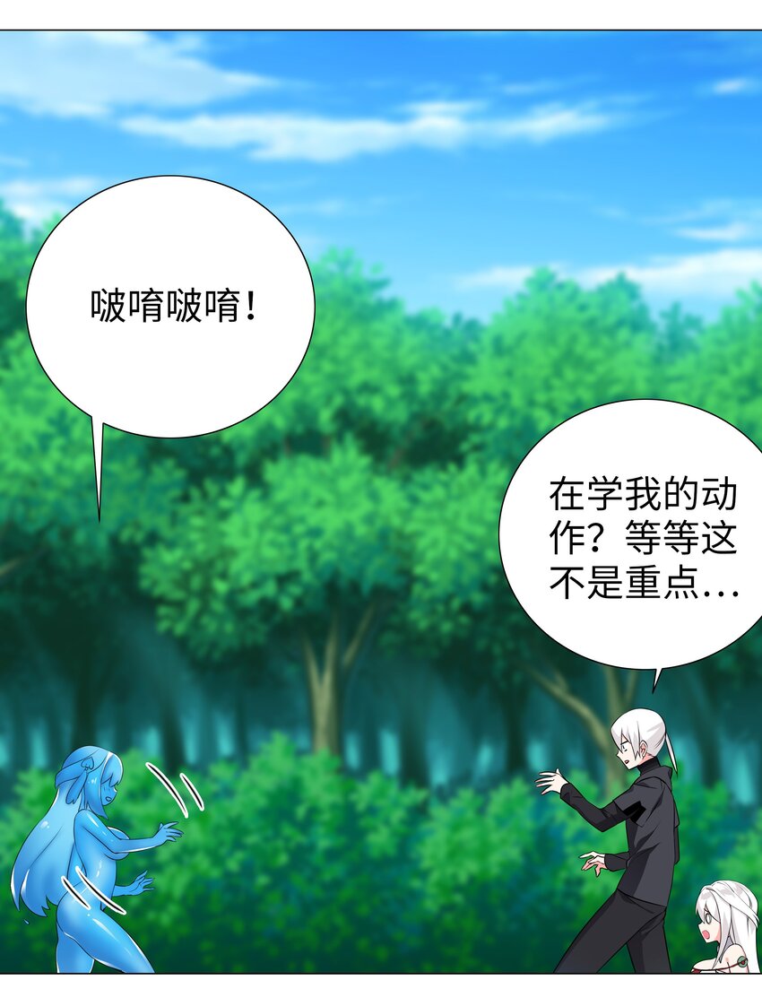 妹子太多，只好飞升了漫画,009 让她哭着喊夜哥哥1图