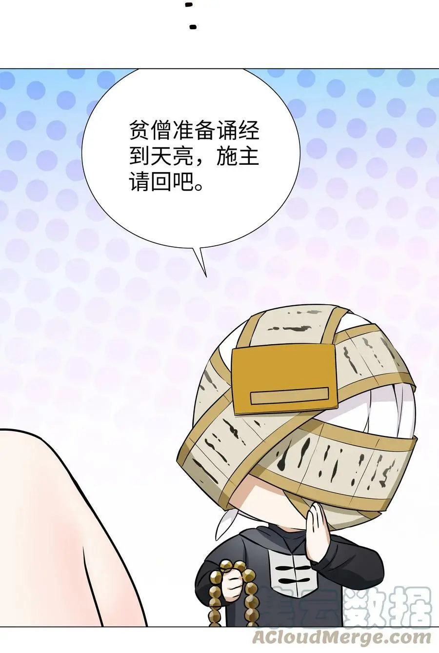 妹子太多只好飞升了免费下拉式360漫画,065 师兄玩得真花1图