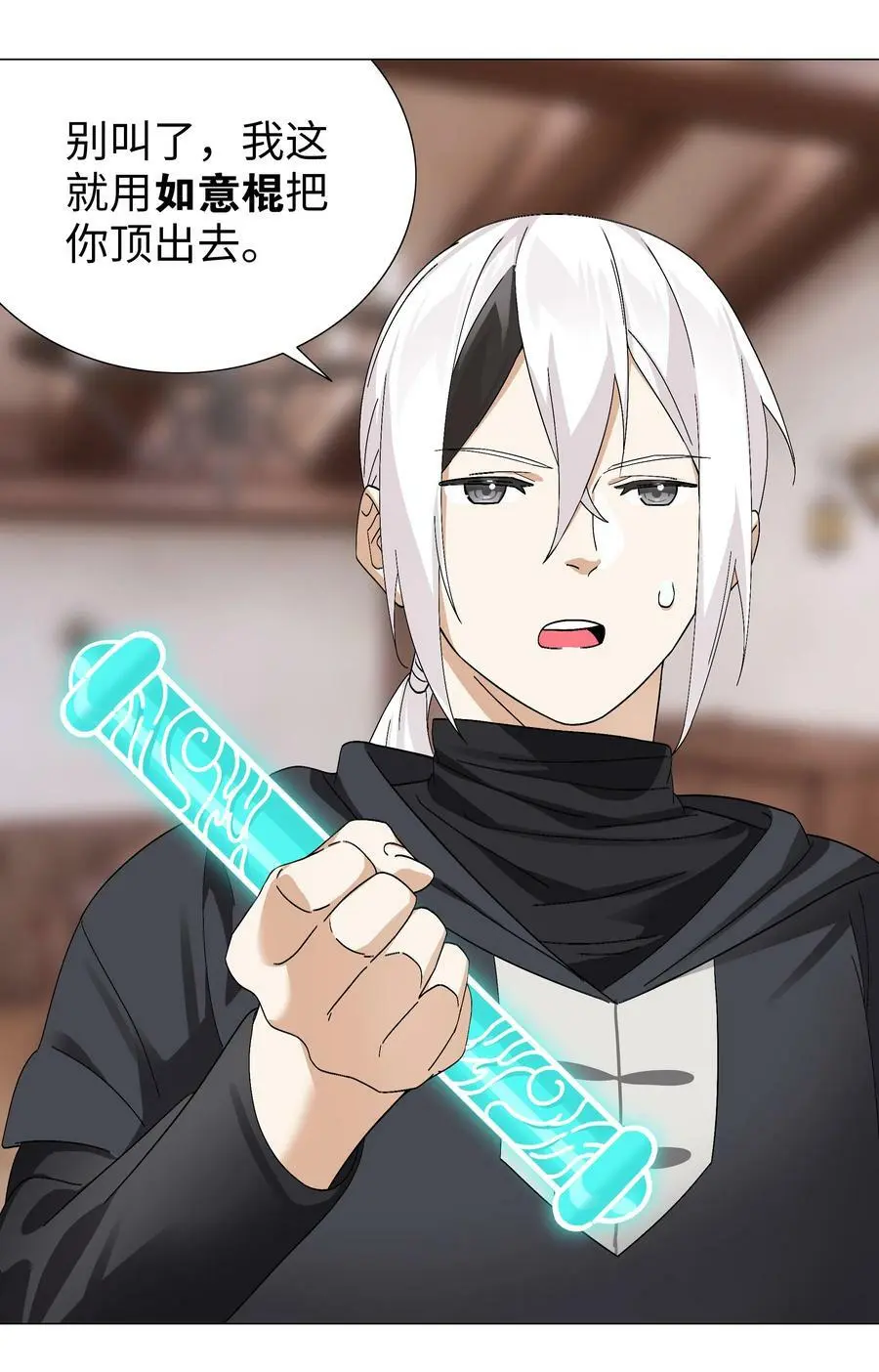 妹子太多，只好飞升了漫画,065 师兄玩得真花1图