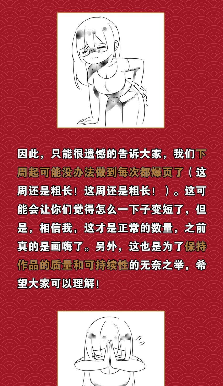 妹子太多，只好飞升了漫画,杂谈抽奖 腰疼确实是个大问题2图