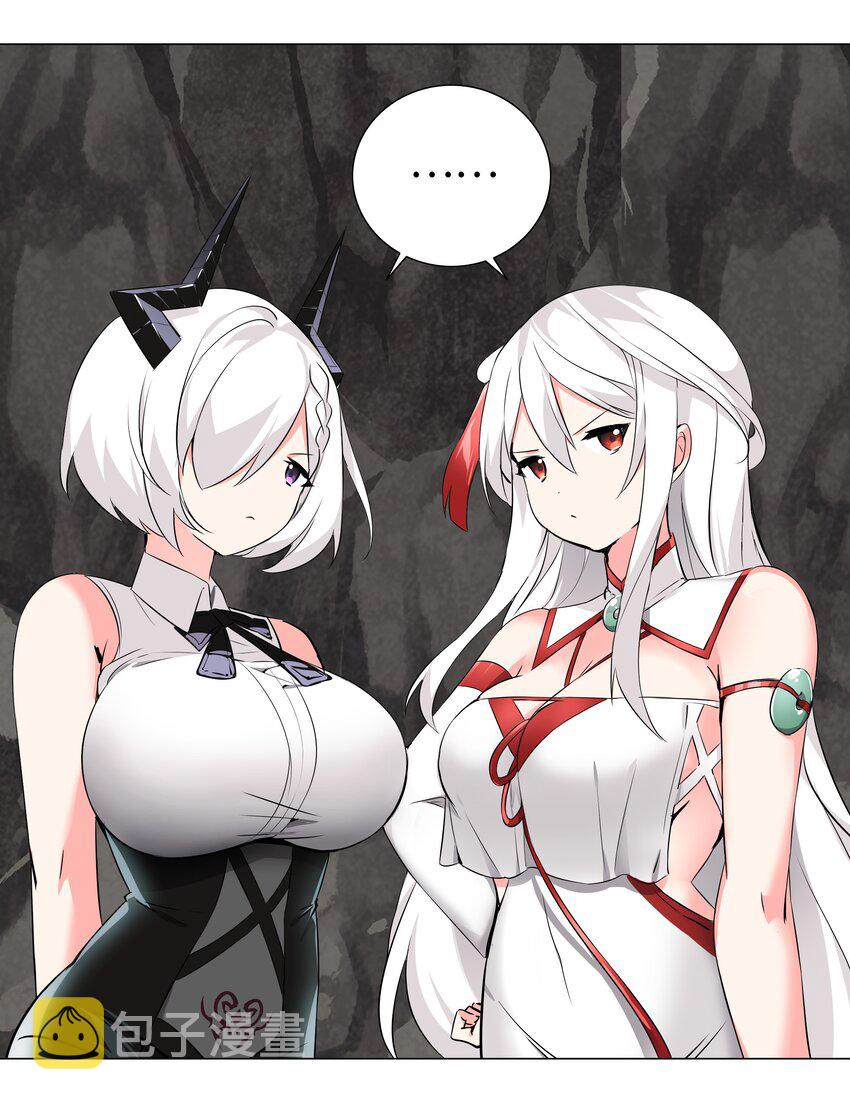 妹子太多，只好飞升了漫画,017 这呆子我罩的2图