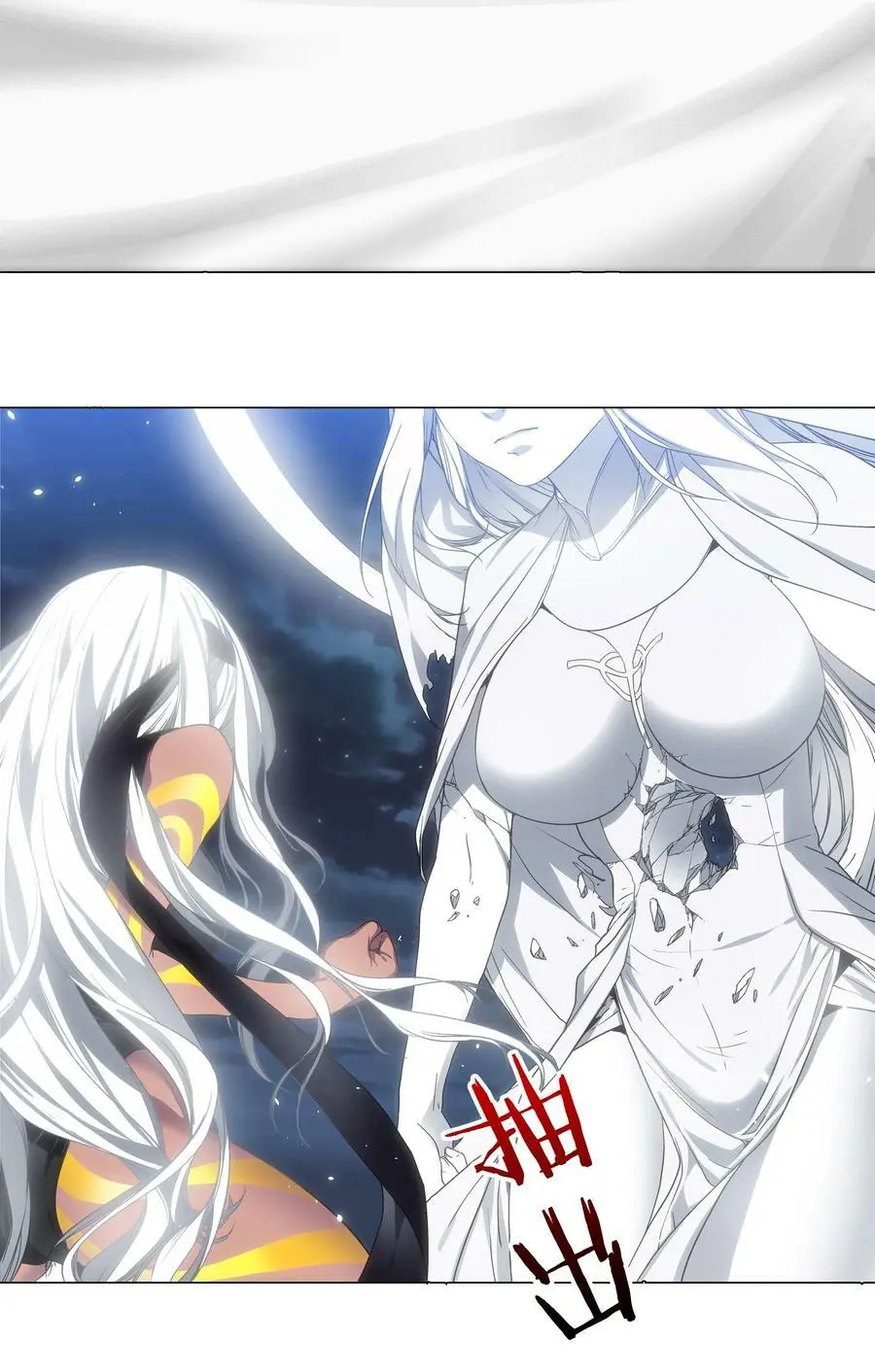 妹子太多只好飞升了百度百科漫画,065 师兄玩得真花1图