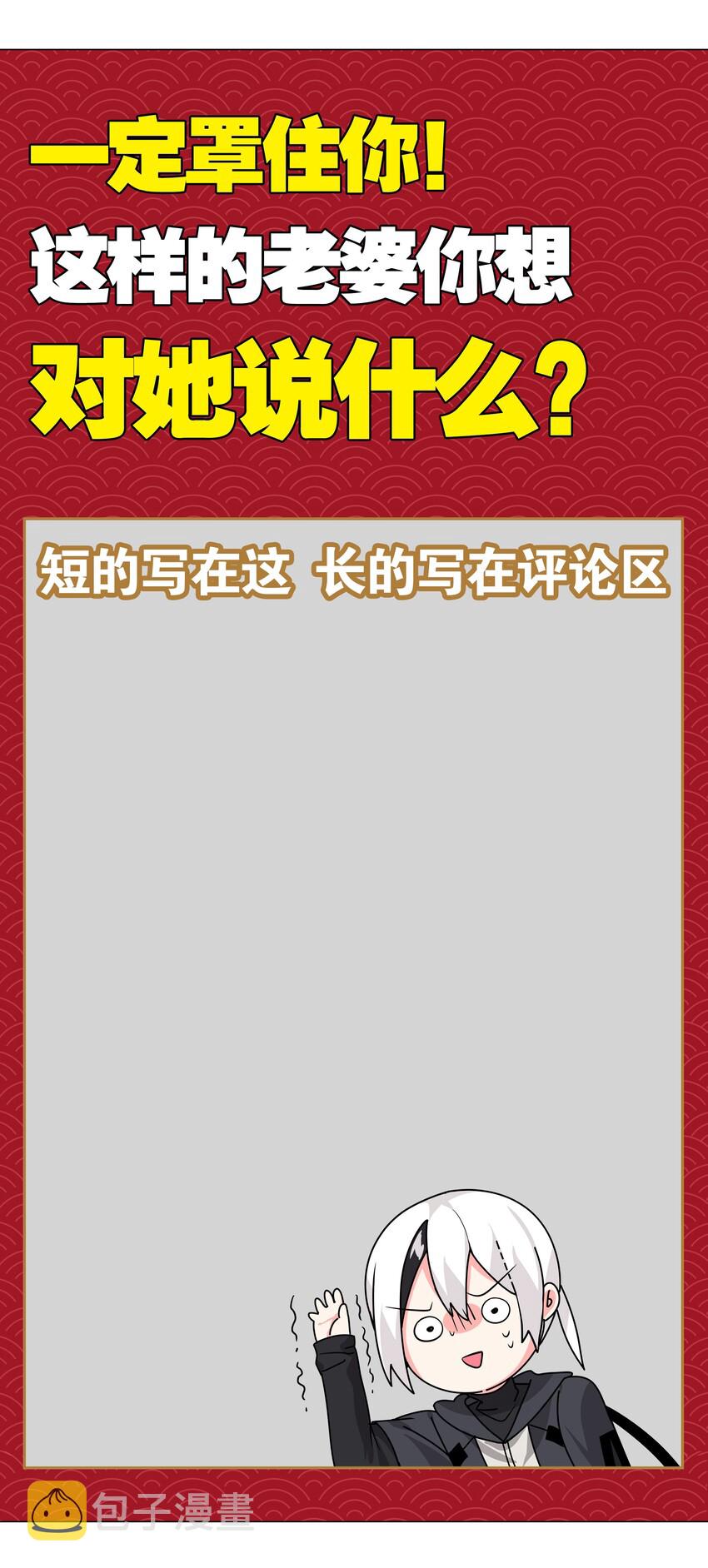 妹子太多只好飞升了免费下拉式360漫画,017 这呆子我罩的1图