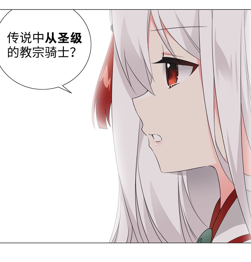 妹子太多只好飞升了免费下拉式360漫画,017 这呆子我罩的1图