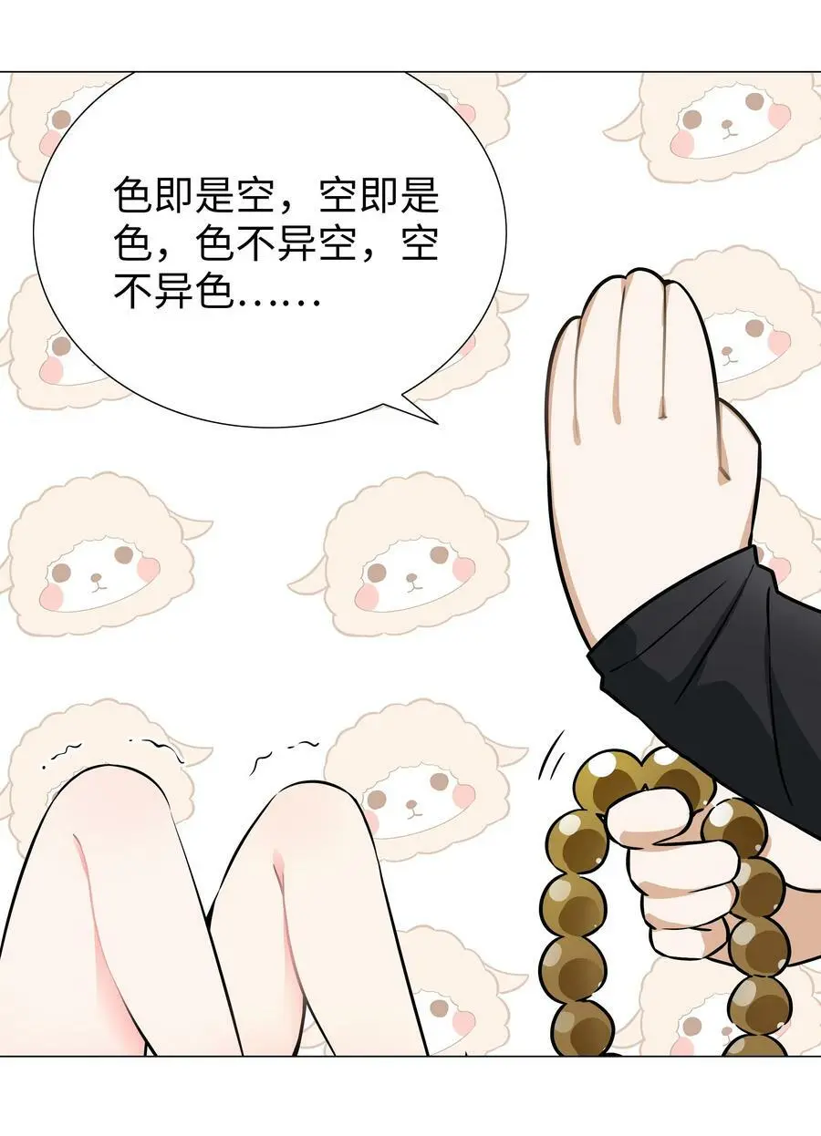妹子太多只好飞升了免费下拉式360漫画,065 师兄玩得真花1图