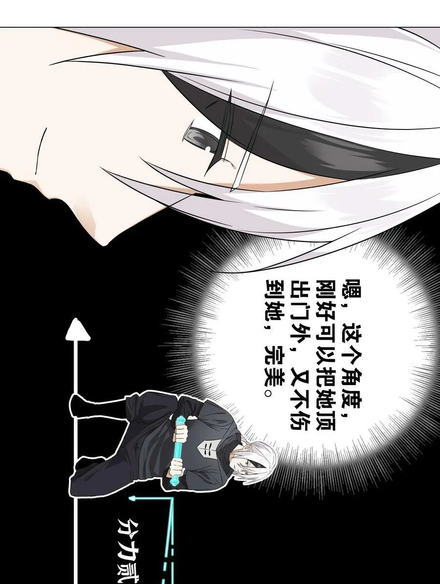 妹子太多，只好飞升了漫画,065 师兄玩得真花2图