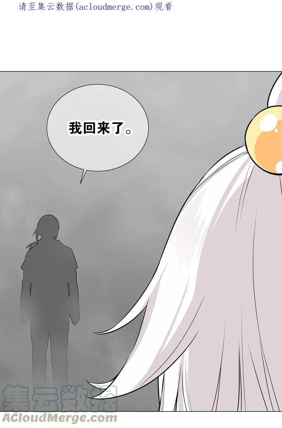 妹子太多，只好飞升了漫画,058 无口最可爱1图