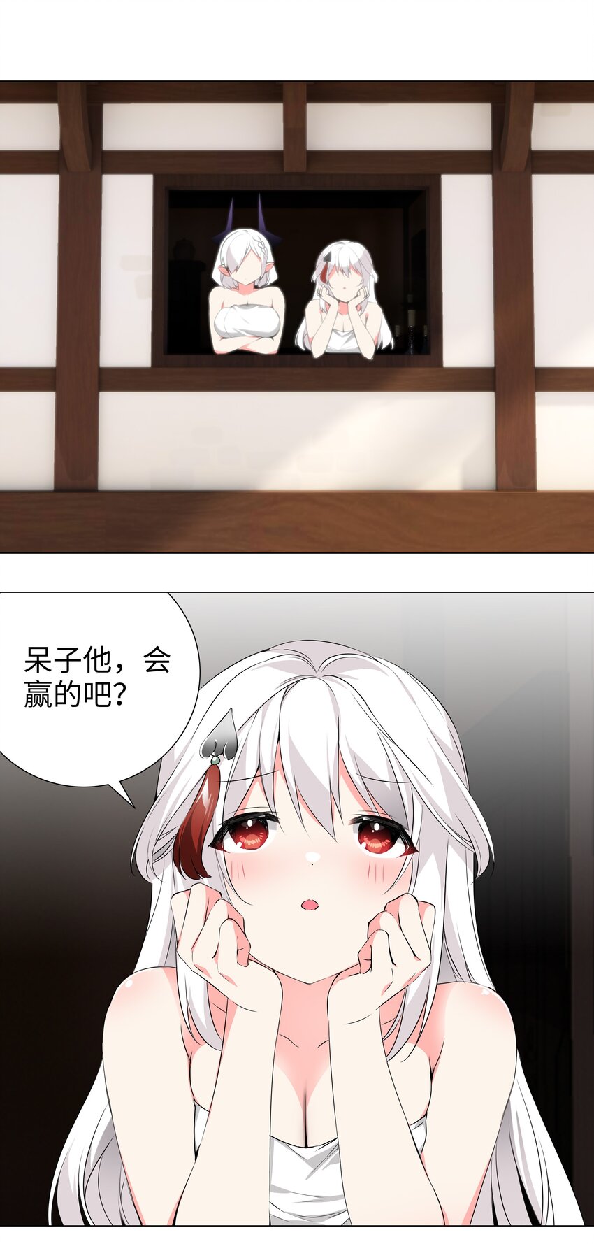 妹子太多，只好飞升了漫画,024 这怎么输？1图