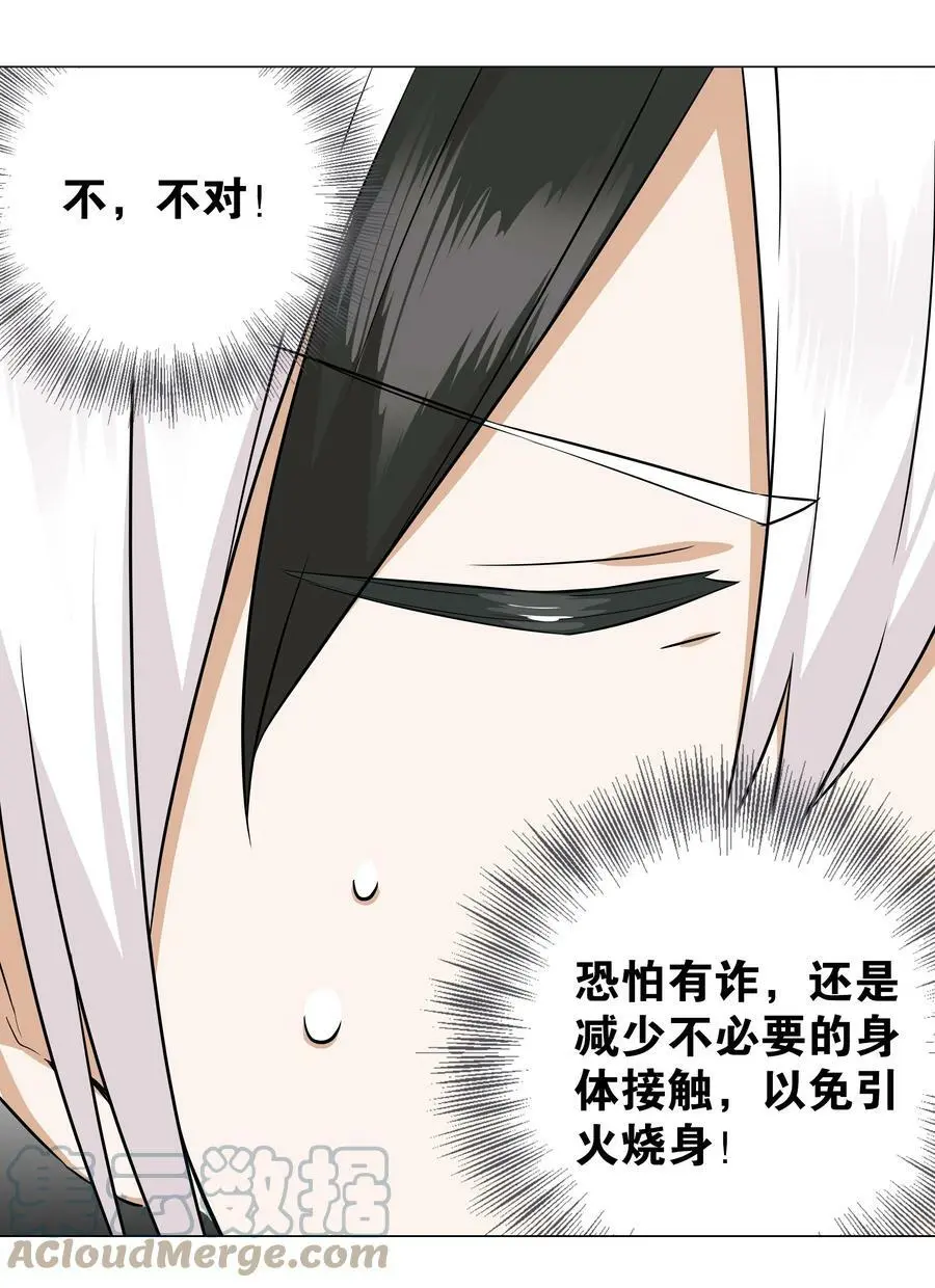 妹子太多，只好飞升了漫画,065 师兄玩得真花1图