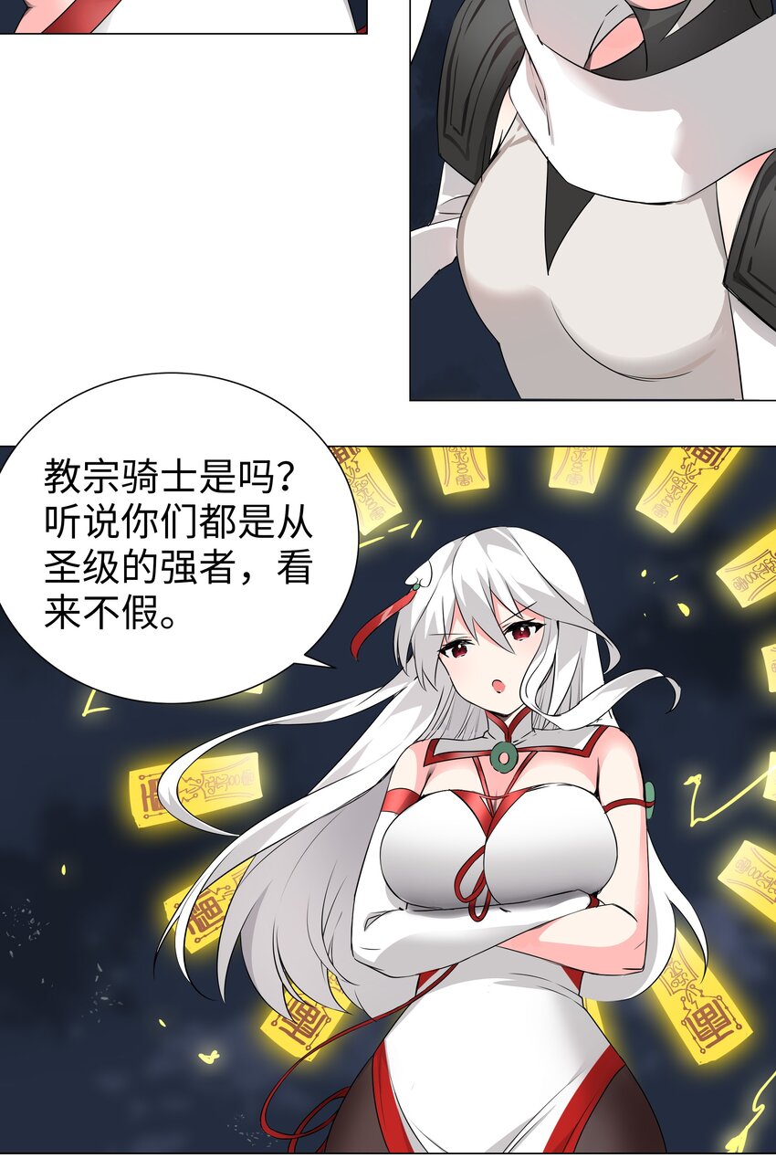 妹子太多只好飞升了免费下拉式360漫画,017 这呆子我罩的1图