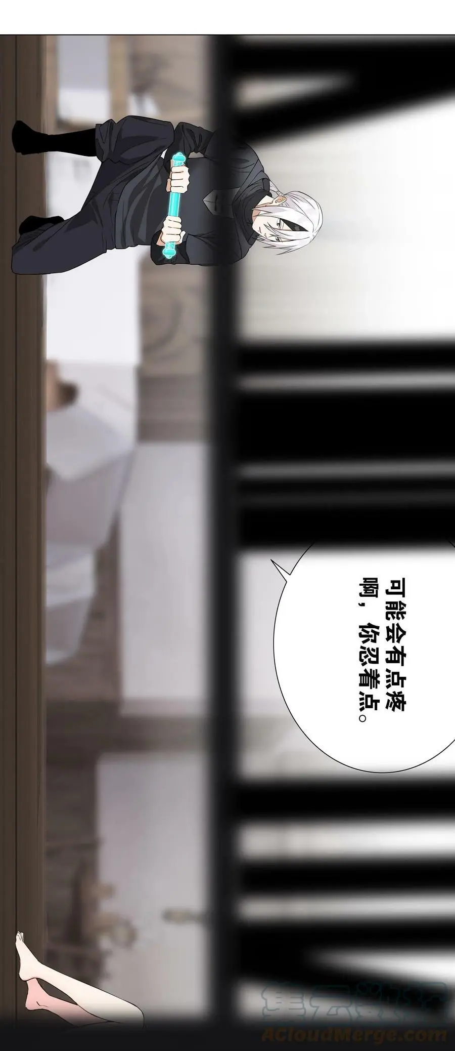 妹子太多，只好飞升了漫画,065 师兄玩得真花1图