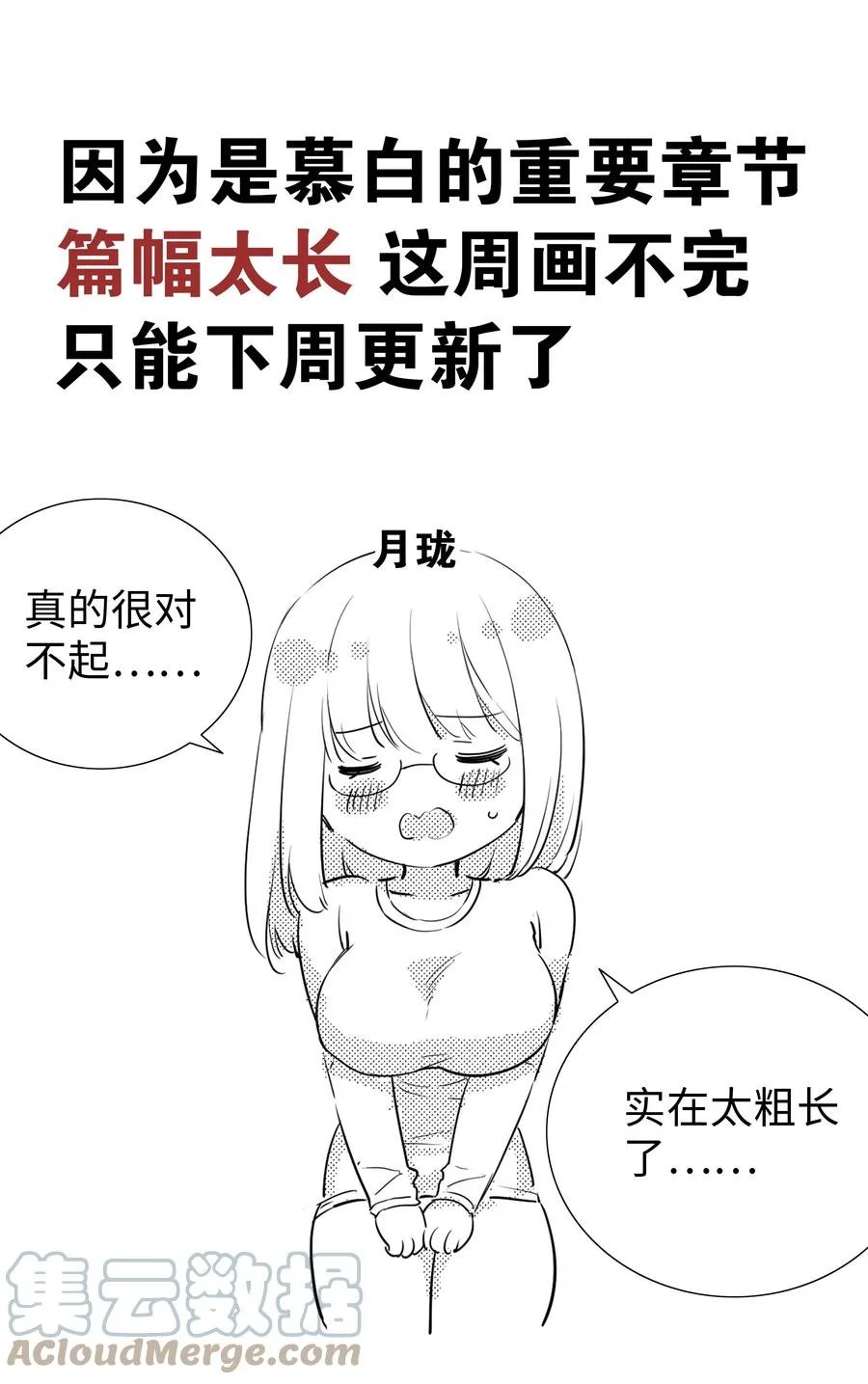 妹子太多，只好飞升了漫画,哎哟 进来看看1图