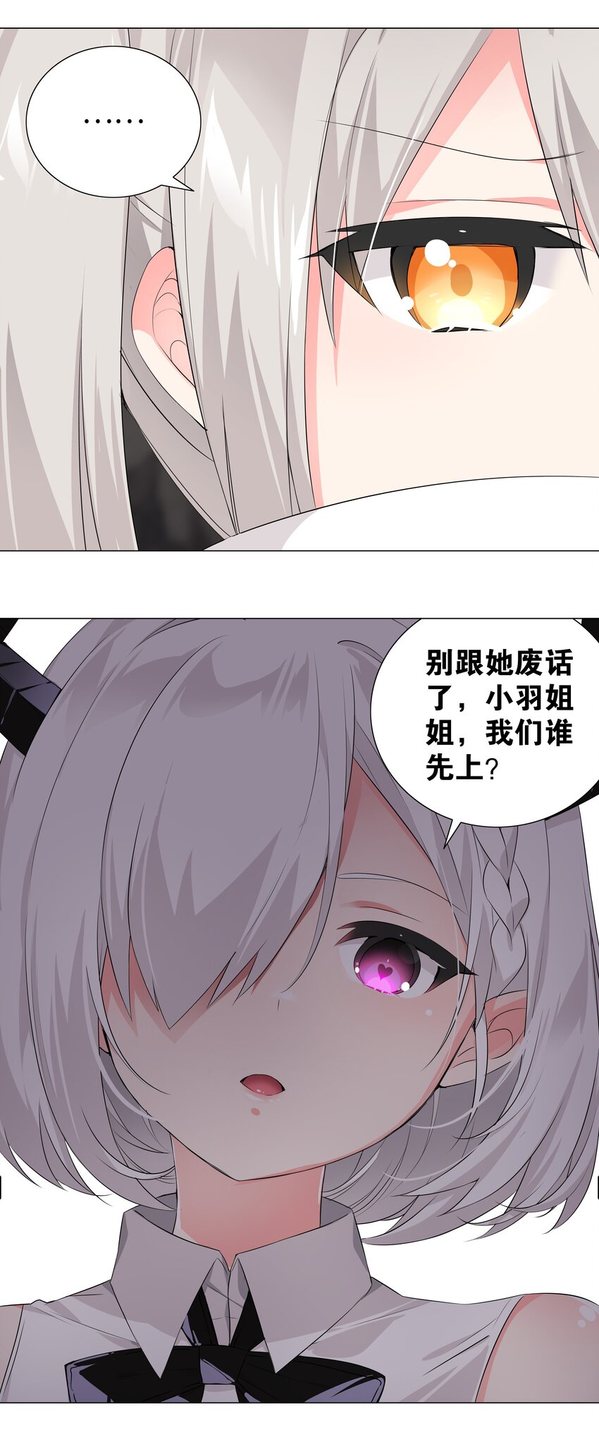 妹子太多只好飞升了免费下拉式360漫画,017 这呆子我罩的1图