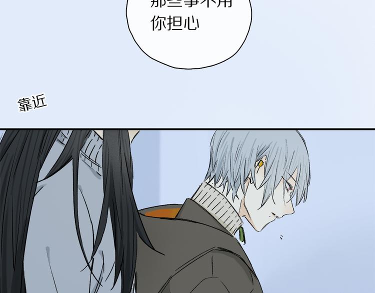奥格斯的法则漫画,第29话 请让我为你疗伤……2图
