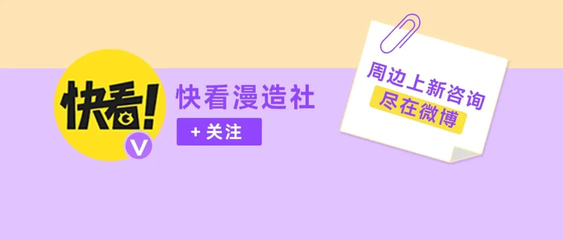 奥格斯的法则漫画,甜品系列抽赏来啦 夜光流麻首发1图