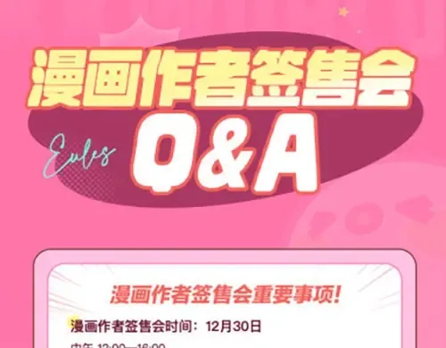 奥格斯的法则漫画,花晨月夕-七夕主题华丽来袭2图