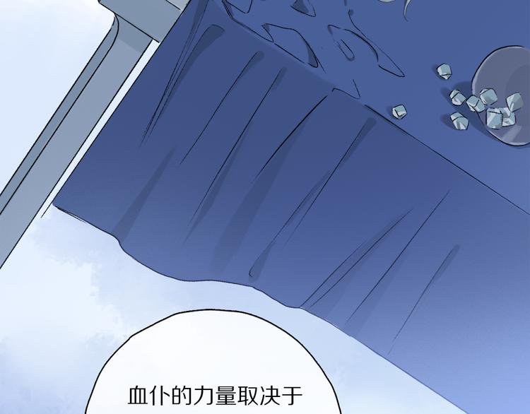 奥格斯的法则漫画,第37话 执念1图