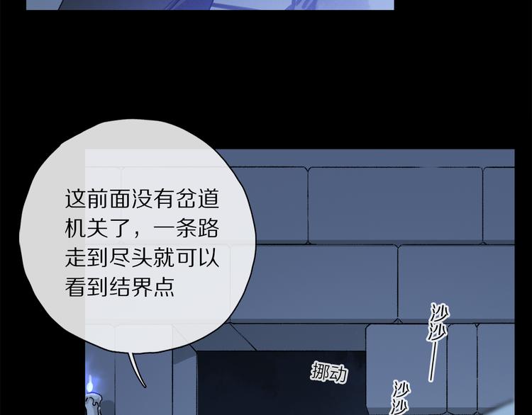 奥格斯的法则漫画,第40话 留在你身边2图