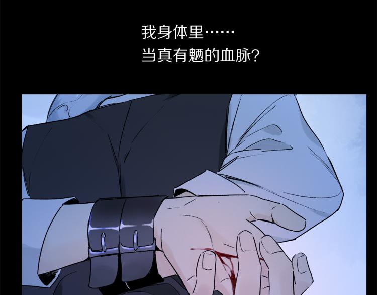 奥格斯的法则漫画,第47话 决意2图