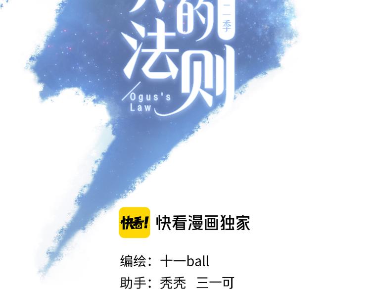 奥格斯的法则漫画,番外 圣诞特别篇2图