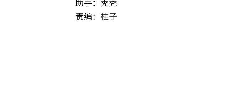奥格斯的法则漫画,第24话 不要挑逗我2图