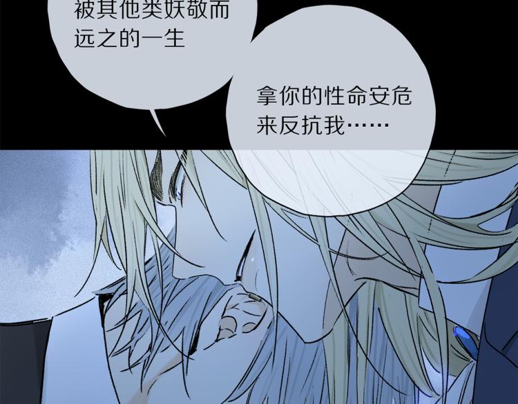 奥格斯的法则漫画,第47话 决意1图