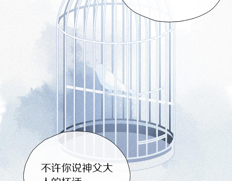 奥格斯的法则漫画,番外 圣诞特别篇1图