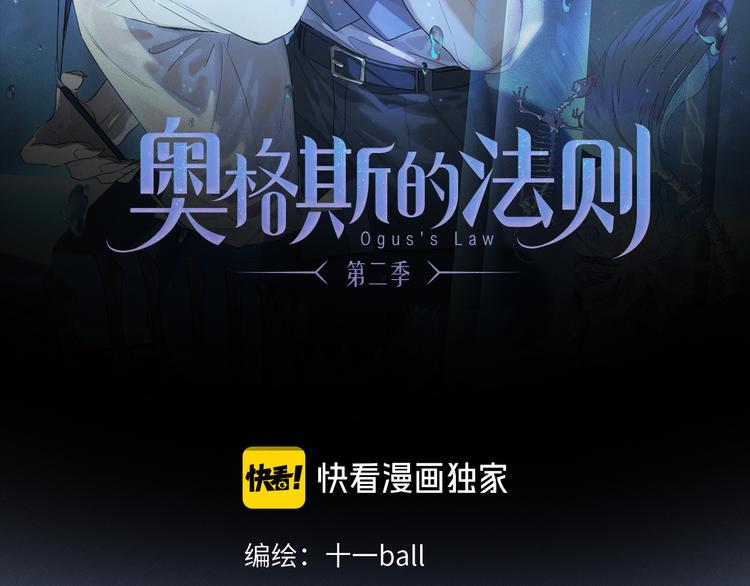 奥格斯的法则漫画,第36话 请求2图