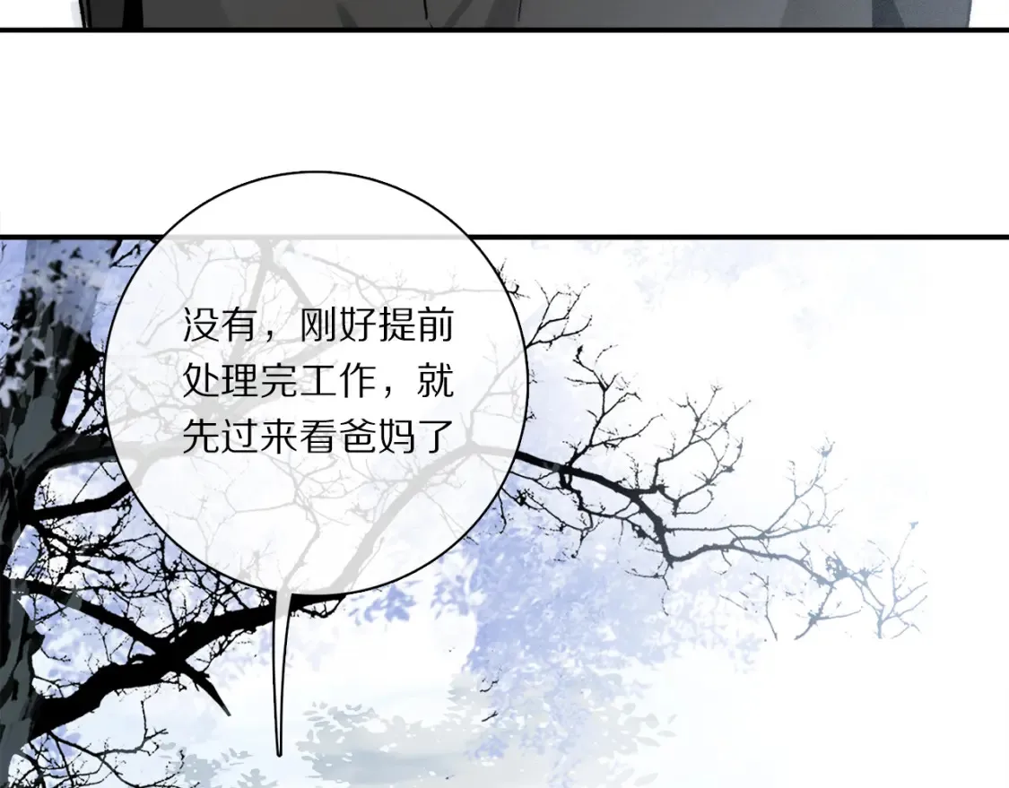 奥格斯的法则漫画,第88话 一百年之后…2图