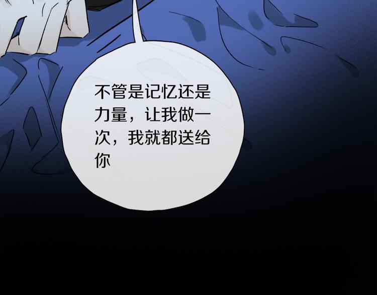 奥格斯的法则漫画,第37话 执念2图