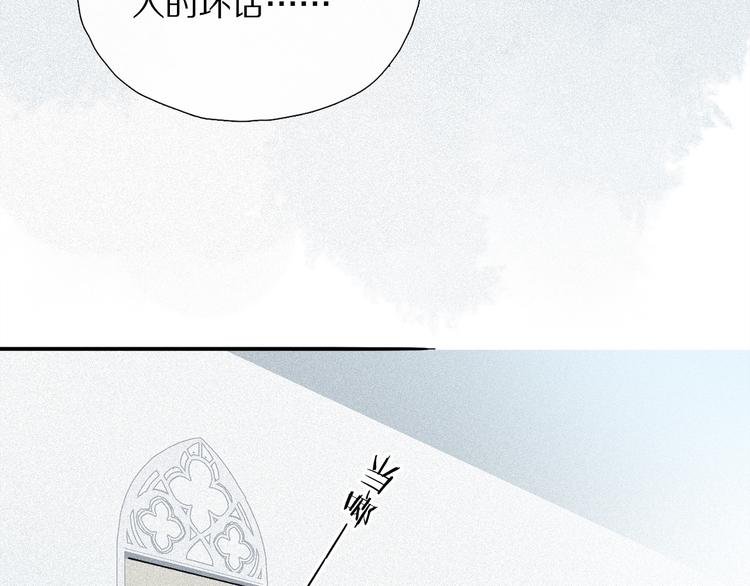奥格斯的法则漫画,番外 圣诞特别篇2图