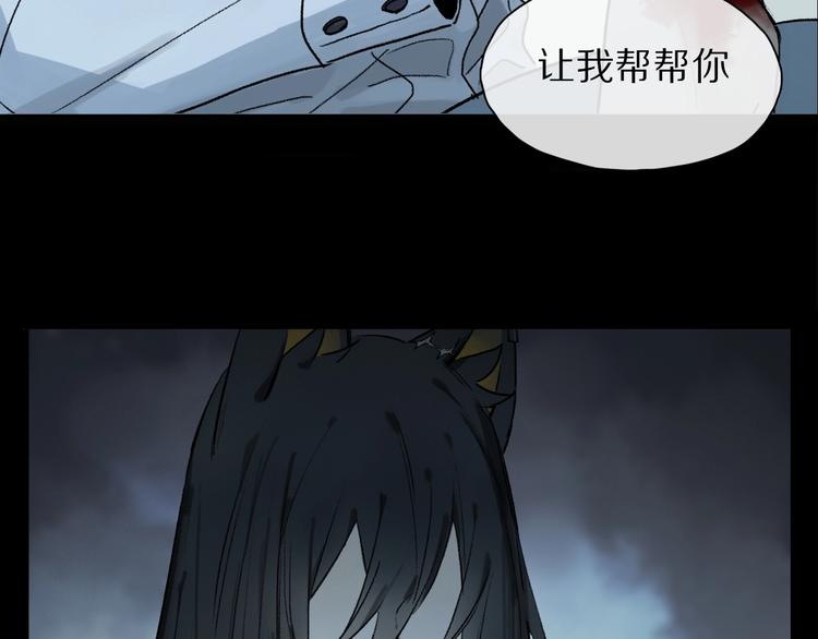 奥格斯的法则漫画,第2季 第2话 不想失去他1图